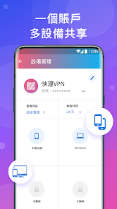 快连官方下载安卓android下载效果预览图
