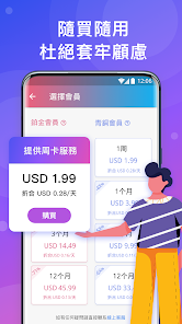 快连官方下载安卓android下载效果预览图